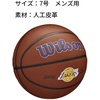 image:imageWILSON NBA Team Alliance Basketballs  Size 7295Los Angeles Lakers