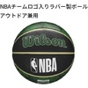 image:imageWILSON NBA Team Tiedye Basketballs  Size 7295Milwaukee Bucks
