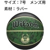 image:imageWILSON NBA Team Tiedye Basketballs  Size 7295Milwaukee Bucks